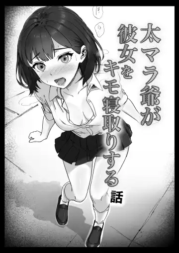 Futo mara ji ga kanojo o Kimo netori suru hanashi! Dekachinpo shika katan! Fhentai - Page 23