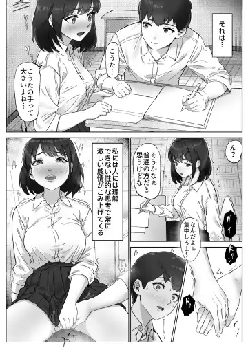 Futo mara ji ga kanojo o Kimo netori suru hanashi! Dekachinpo shika katan! Fhentai - Page 8