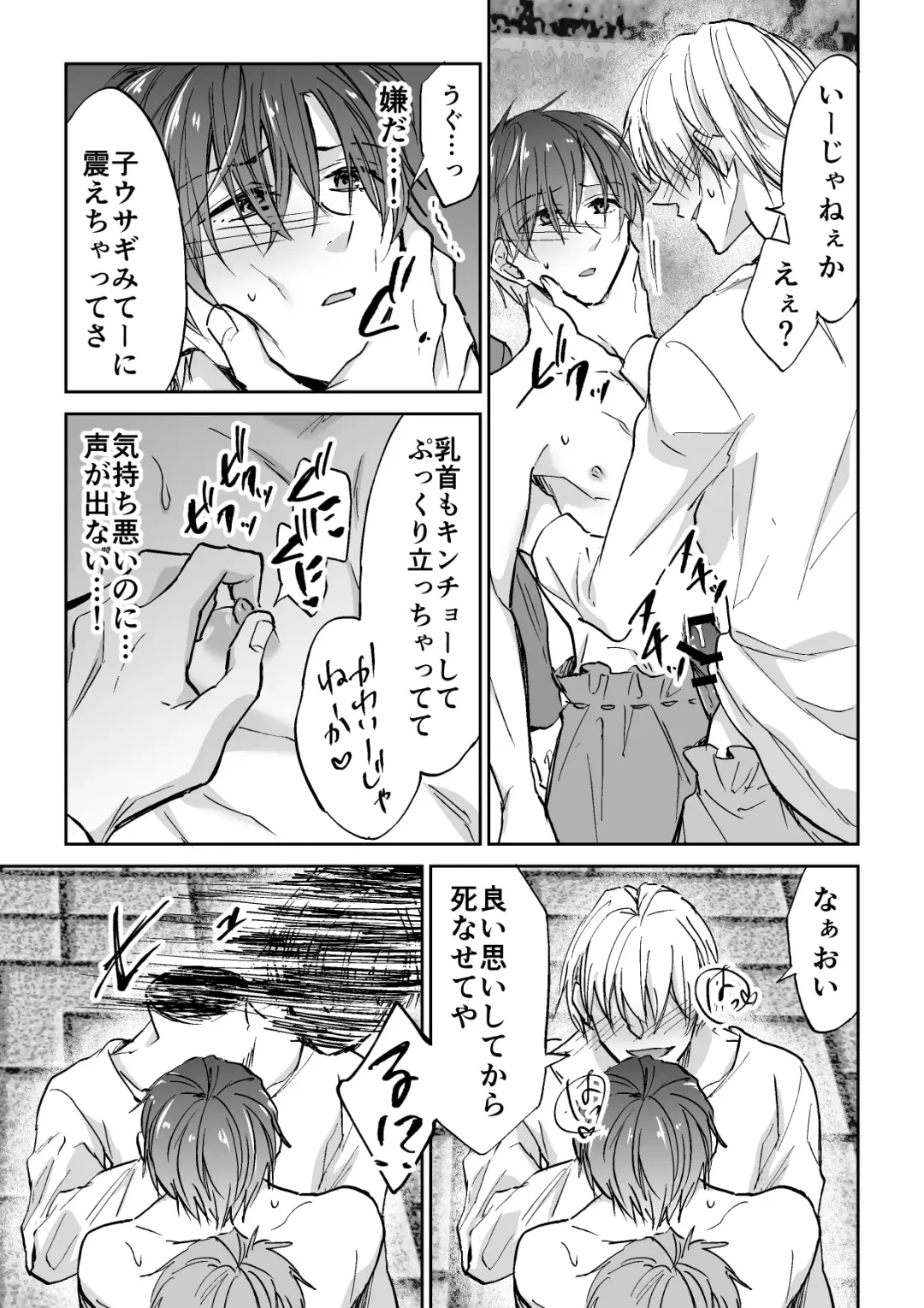 [Souchou Shin] Tenseisaki de Boujakubujin na Otouto (Mazoku) ni Shinu hodo Aisarete imasu Fhentai - Page 16