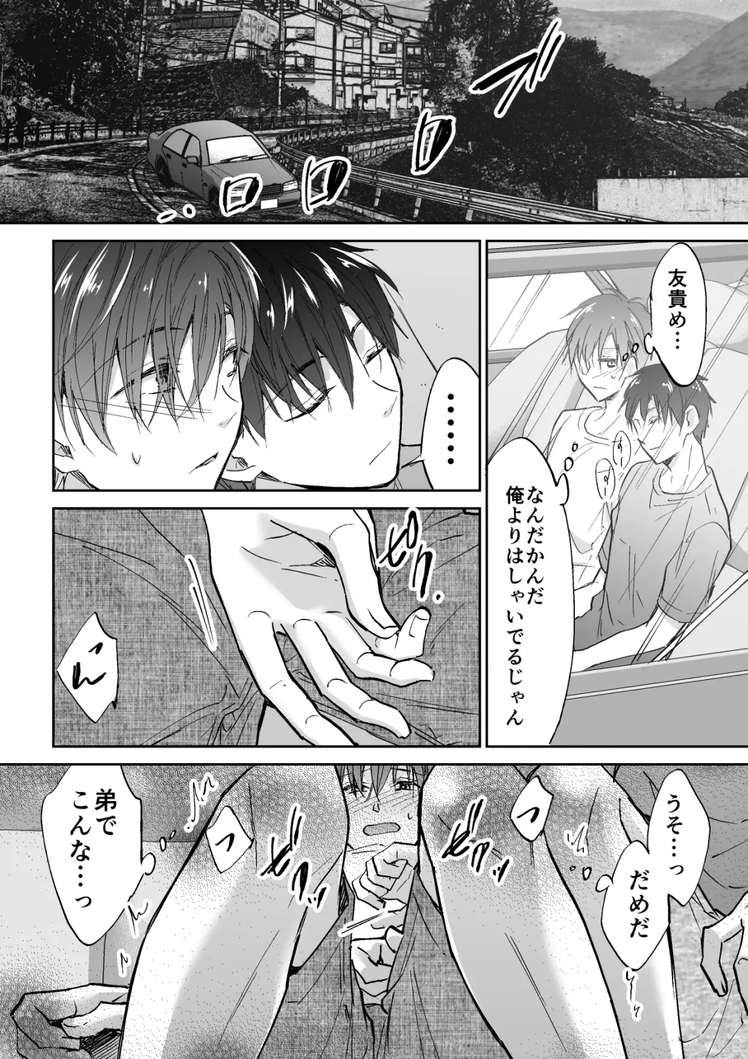 [Souchou Shin] Tenseisaki de Boujakubujin na Otouto (Mazoku) ni Shinu hodo Aisarete imasu Fhentai - Page 21