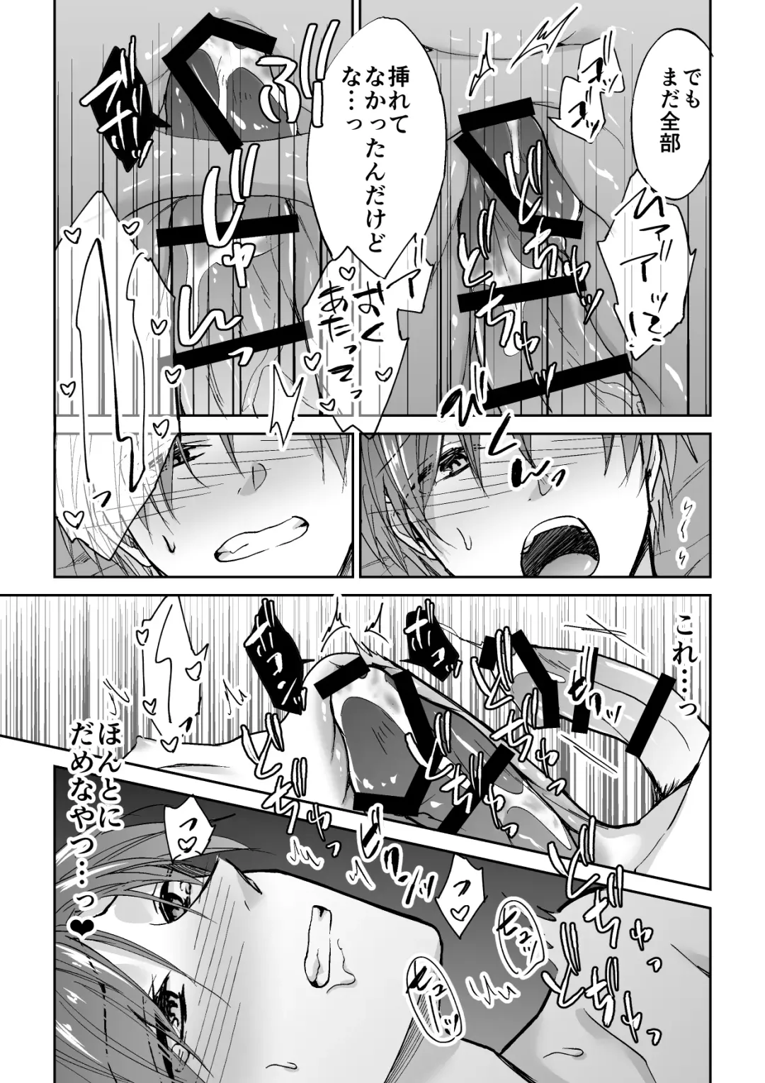 [Souchou Shin] Tenseisaki de Boujakubujin na Otouto (Mazoku) ni Shinu hodo Aisarete imasu Fhentai - Page 46