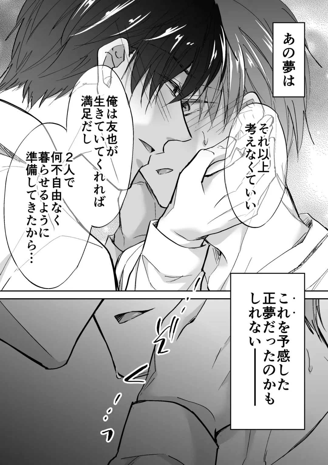 [Souchou Shin] Tenseisaki de Boujakubujin na Otouto (Mazoku) ni Shinu hodo Aisarete imasu Fhentai - Page 55