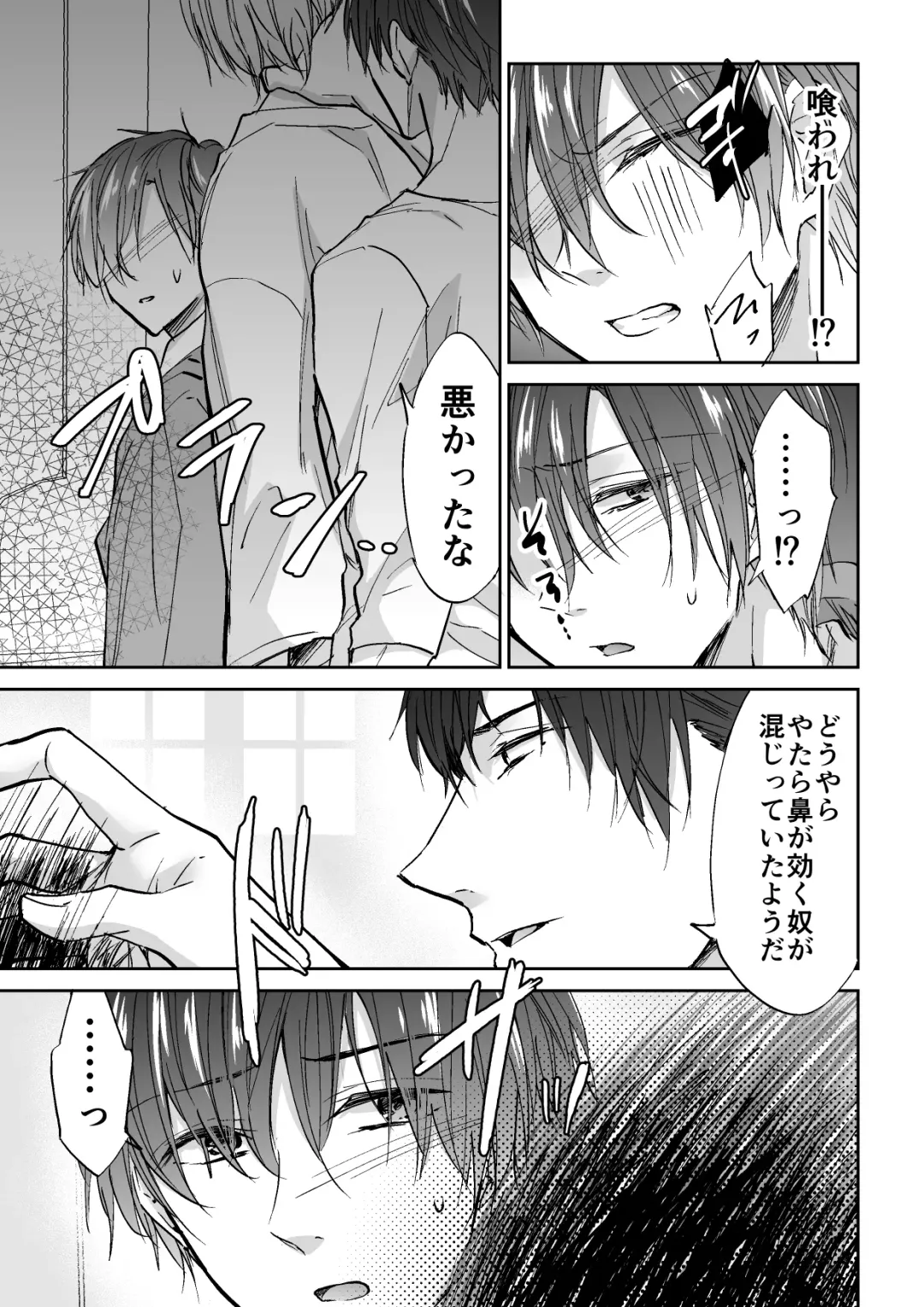 [Souchou Shin] Tenseisaki de Boujakubujin na Otouto (Mazoku) ni Shinu hodo Aisarete imasu Fhentai - Page 6