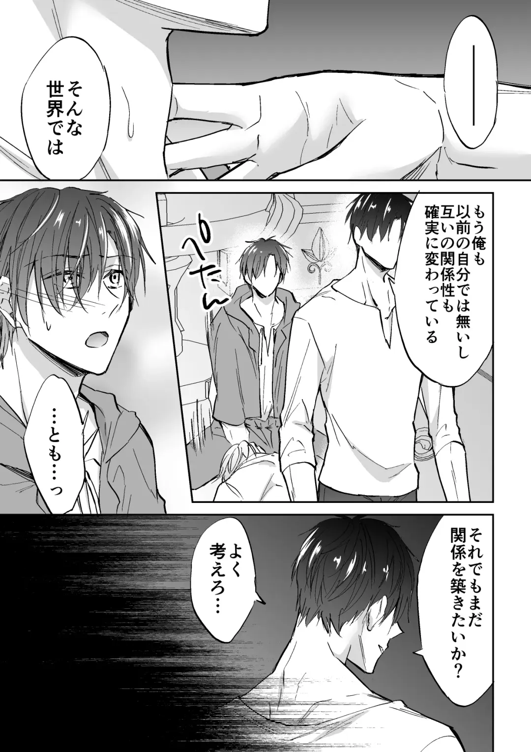 [Souchou Shin] Tenseisaki de Boujakubujin na Otouto (Mazoku) ni Shinu hodo Aisarete imasu Fhentai - Page 9