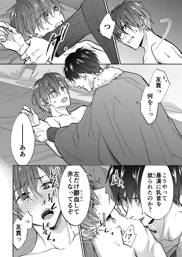 [Souchou Shin] Tenseisaki de Boujakubujin na Otouto (Mazoku) ni Shinu hodo Aisarete imasu Fhentai - Page 19