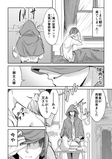 [Souchou Shin] Tenseisaki de Boujakubujin na Otouto (Mazoku) ni Shinu hodo Aisarete imasu Fhentai - Page 3