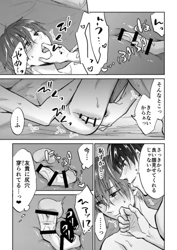 [Souchou Shin] Tenseisaki de Boujakubujin na Otouto (Mazoku) ni Shinu hodo Aisarete imasu Fhentai - Page 32