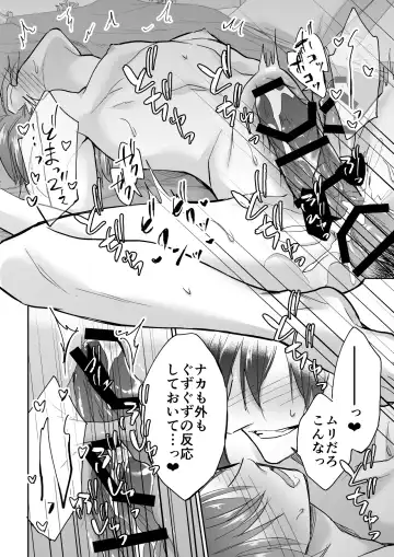 [Souchou Shin] Tenseisaki de Boujakubujin na Otouto (Mazoku) ni Shinu hodo Aisarete imasu Fhentai - Page 47