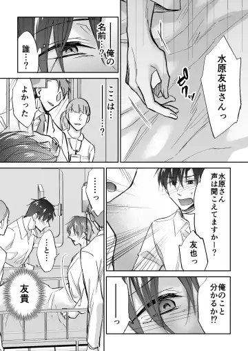 [Souchou Shin] Tenseisaki de Boujakubujin na Otouto (Mazoku) ni Shinu hodo Aisarete imasu Fhentai - Page 52