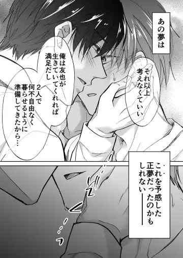 [Souchou Shin] Tenseisaki de Boujakubujin na Otouto (Mazoku) ni Shinu hodo Aisarete imasu Fhentai - Page 55