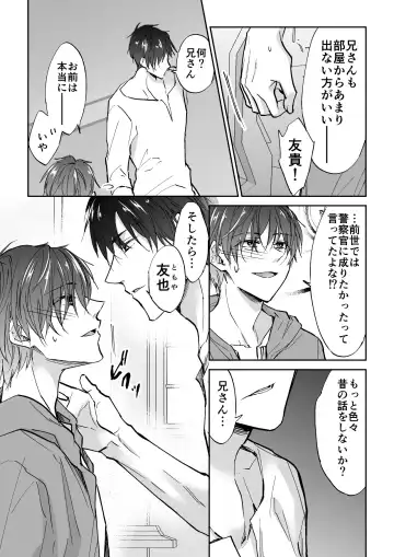 [Souchou Shin] Tenseisaki de Boujakubujin na Otouto (Mazoku) ni Shinu hodo Aisarete imasu Fhentai - Page 7