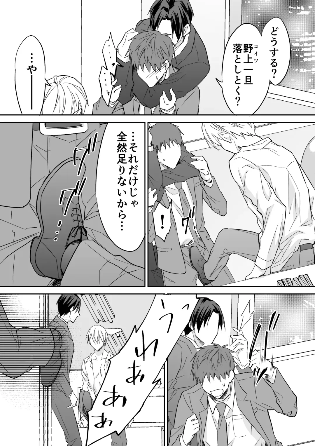 [Souchou Shin] Rei-kun wa Fudan Honmei ni Tsuntsun na Kuse ni Karada wa Shoujiki Fhentai - Page 20