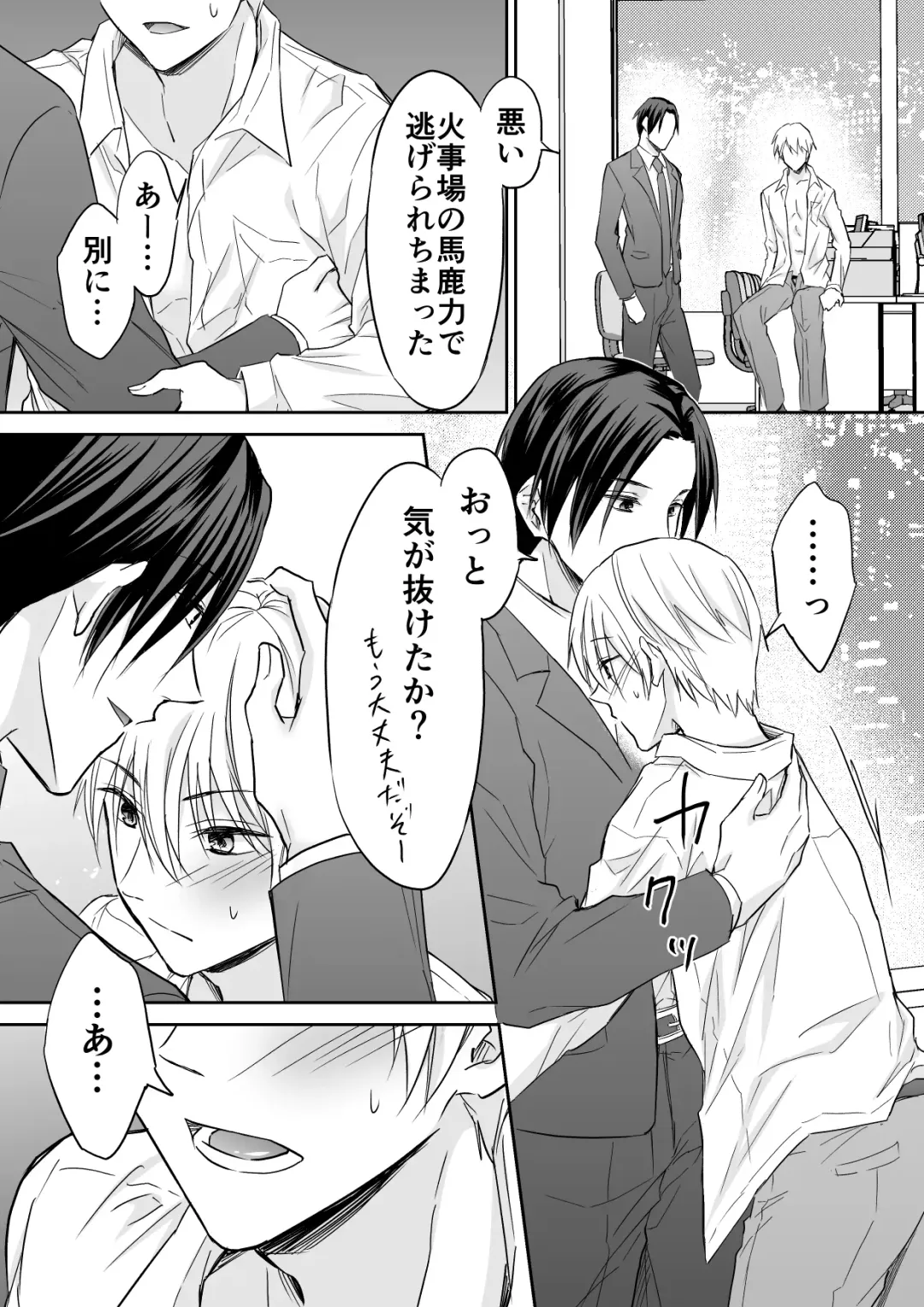 [Souchou Shin] Rei-kun wa Fudan Honmei ni Tsuntsun na Kuse ni Karada wa Shoujiki Fhentai - Page 21