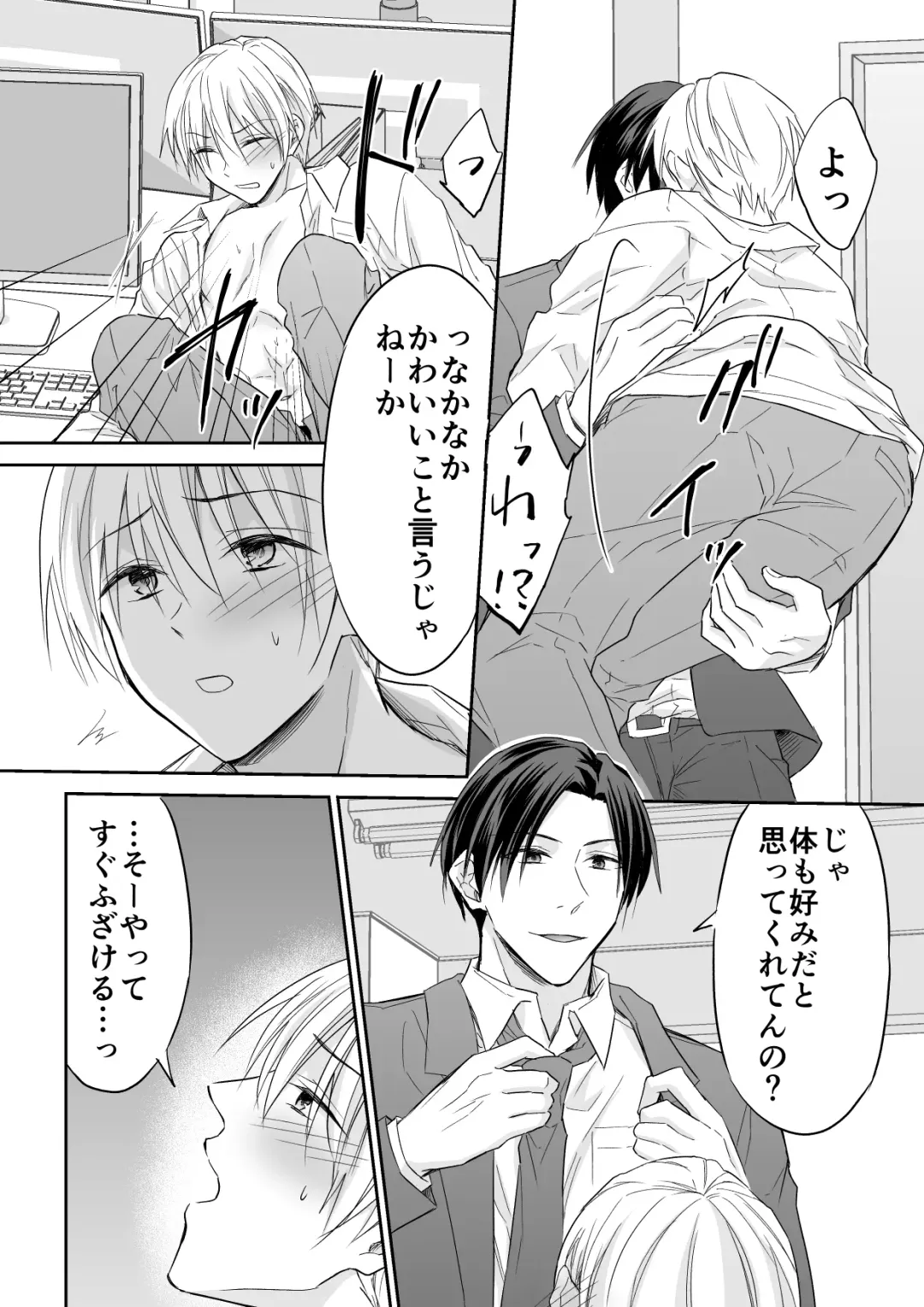 [Souchou Shin] Rei-kun wa Fudan Honmei ni Tsuntsun na Kuse ni Karada wa Shoujiki Fhentai - Page 27