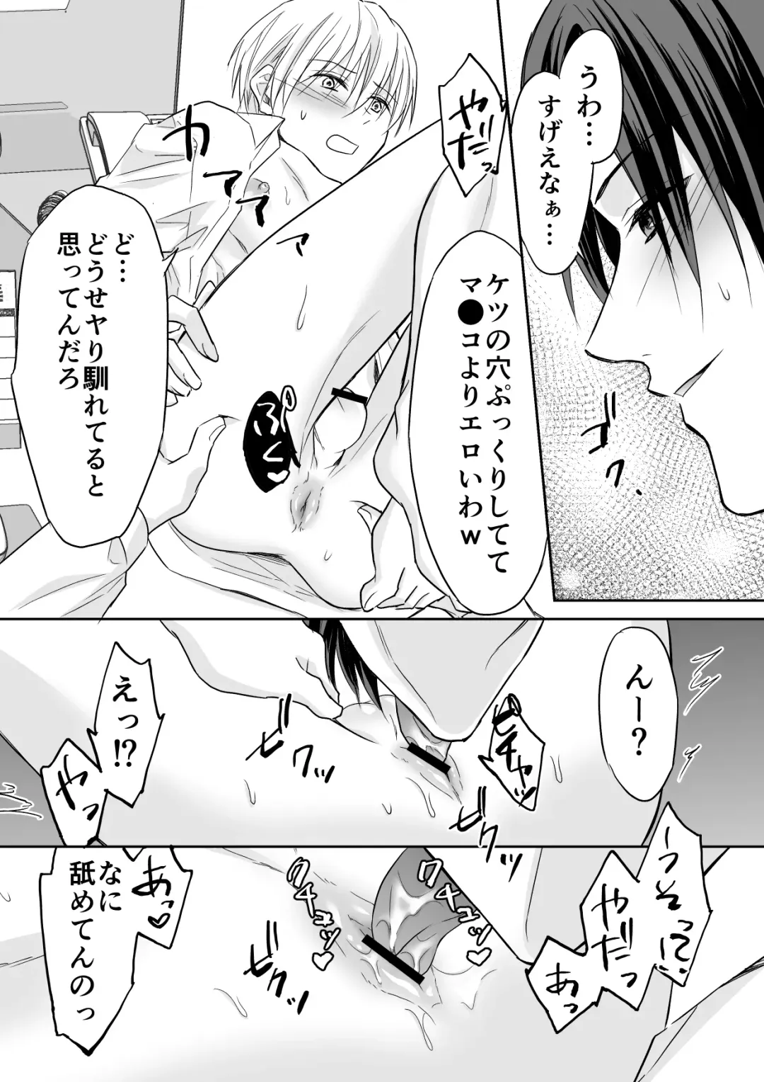 [Souchou Shin] Rei-kun wa Fudan Honmei ni Tsuntsun na Kuse ni Karada wa Shoujiki Fhentai - Page 29