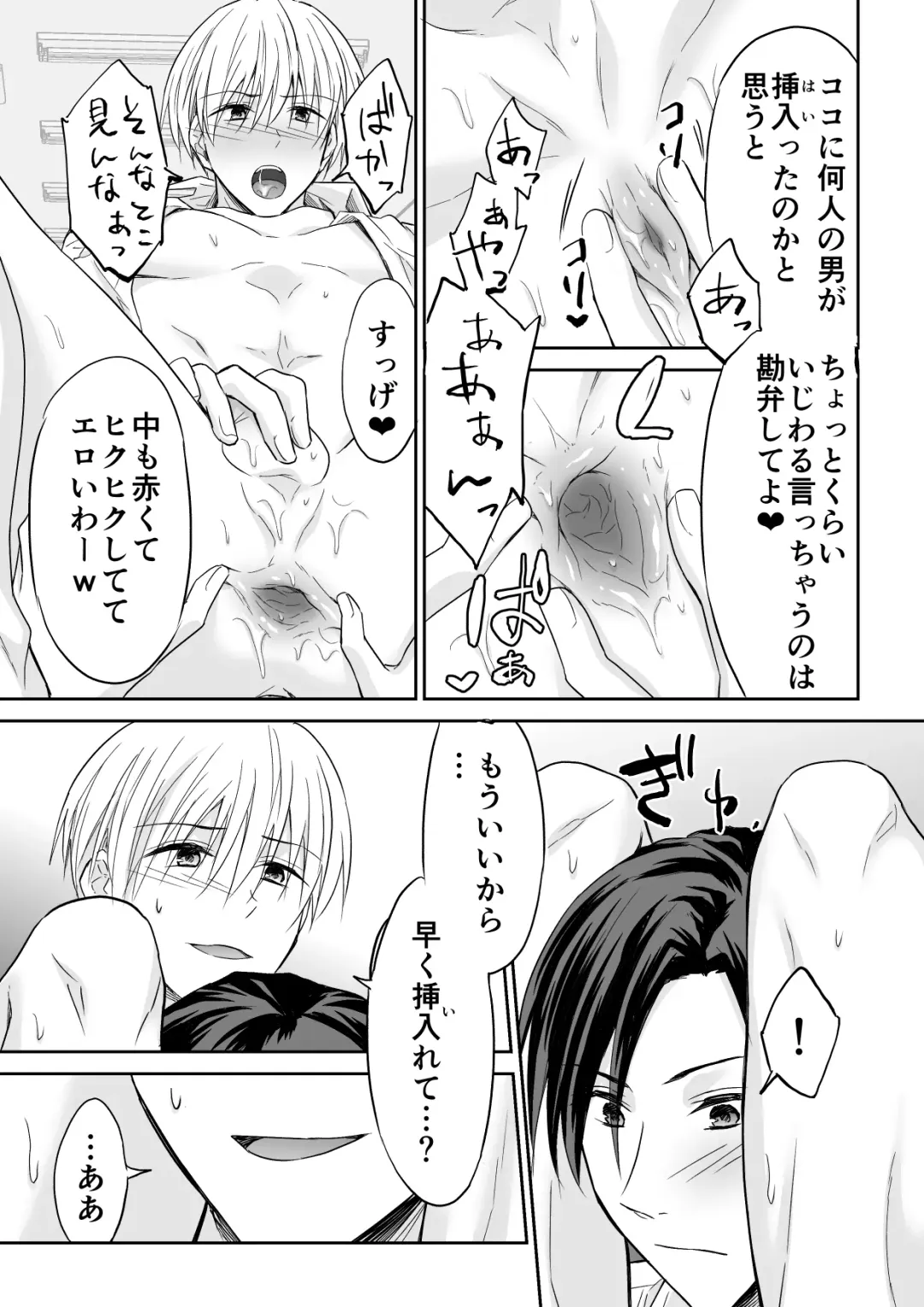 [Souchou Shin] Rei-kun wa Fudan Honmei ni Tsuntsun na Kuse ni Karada wa Shoujiki Fhentai - Page 30