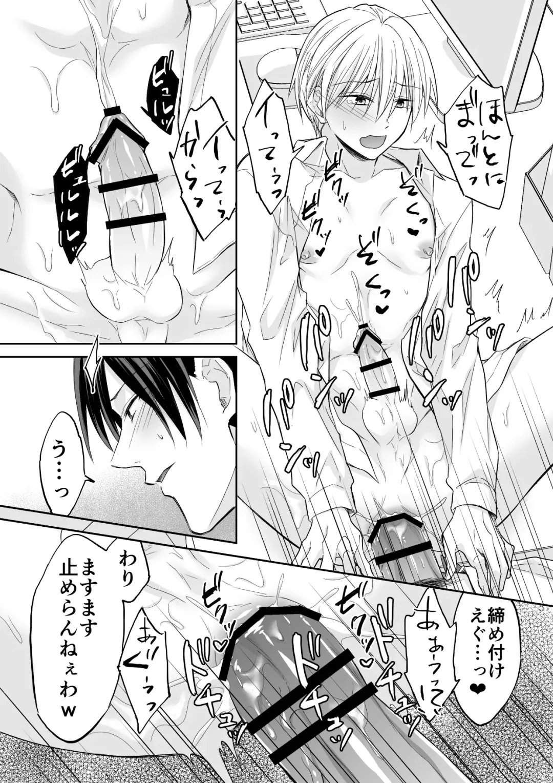 [Souchou Shin] Rei-kun wa Fudan Honmei ni Tsuntsun na Kuse ni Karada wa Shoujiki Fhentai - Page 37