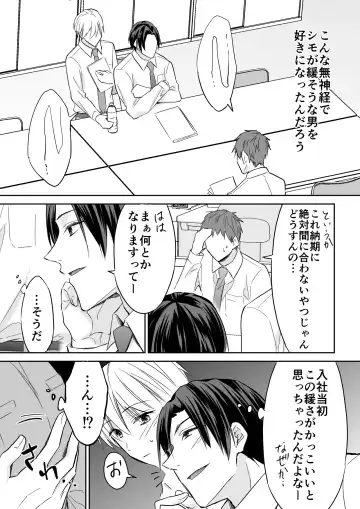 [Souchou Shin] Rei-kun wa Fudan Honmei ni Tsuntsun na Kuse ni Karada wa Shoujiki Fhentai - Page 10