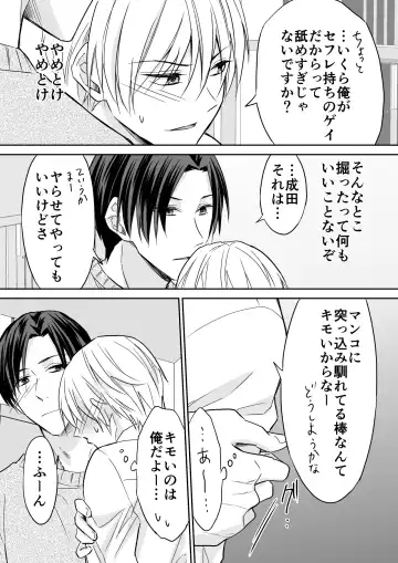 [Souchou Shin] Rei-kun wa Fudan Honmei ni Tsuntsun na Kuse ni Karada wa Shoujiki Fhentai - Page 14