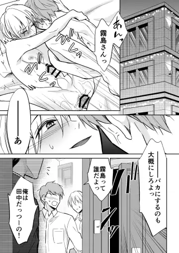 [Souchou Shin] Rei-kun wa Fudan Honmei ni Tsuntsun na Kuse ni Karada wa Shoujiki Fhentai - Page 2