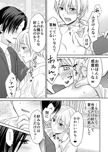 [Souchou Shin] Rei-kun wa Fudan Honmei ni Tsuntsun na Kuse ni Karada wa Shoujiki Fhentai - Page 26
