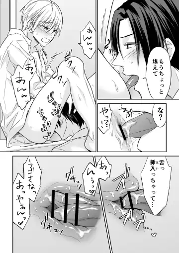 [Souchou Shin] Rei-kun wa Fudan Honmei ni Tsuntsun na Kuse ni Karada wa Shoujiki Fhentai - Page 31