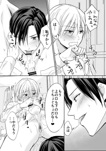 [Souchou Shin] Rei-kun wa Fudan Honmei ni Tsuntsun na Kuse ni Karada wa Shoujiki Fhentai - Page 32