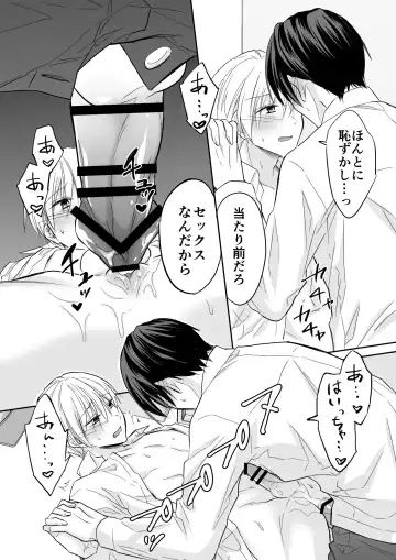 [Souchou Shin] Rei-kun wa Fudan Honmei ni Tsuntsun na Kuse ni Karada wa Shoujiki Fhentai - Page 33