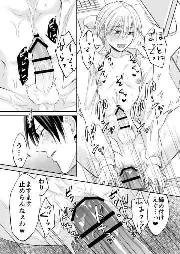 [Souchou Shin] Rei-kun wa Fudan Honmei ni Tsuntsun na Kuse ni Karada wa Shoujiki Fhentai - Page 37