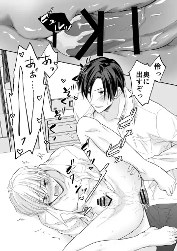 [Souchou Shin] Rei-kun wa Fudan Honmei ni Tsuntsun na Kuse ni Karada wa Shoujiki Fhentai - Page 43