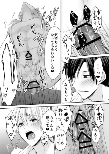 [Souchou Shin] Rei-kun wa Fudan Honmei ni Tsuntsun na Kuse ni Karada wa Shoujiki Fhentai - Page 48