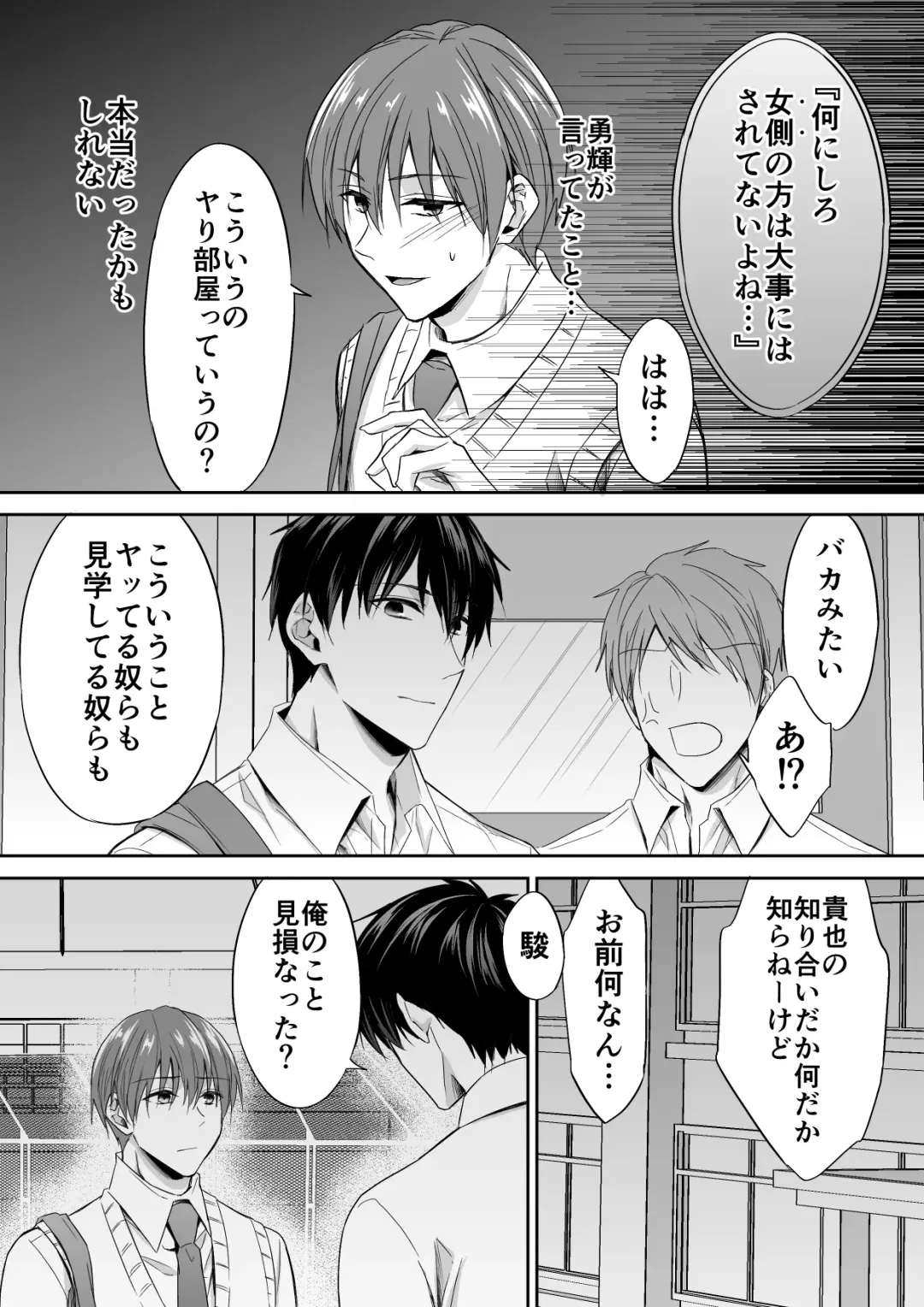 [Souchou Shin] Joou-sama Chara o Shuuchaku Chinpo de Houkai saseraremashita Fhentai - Page 11