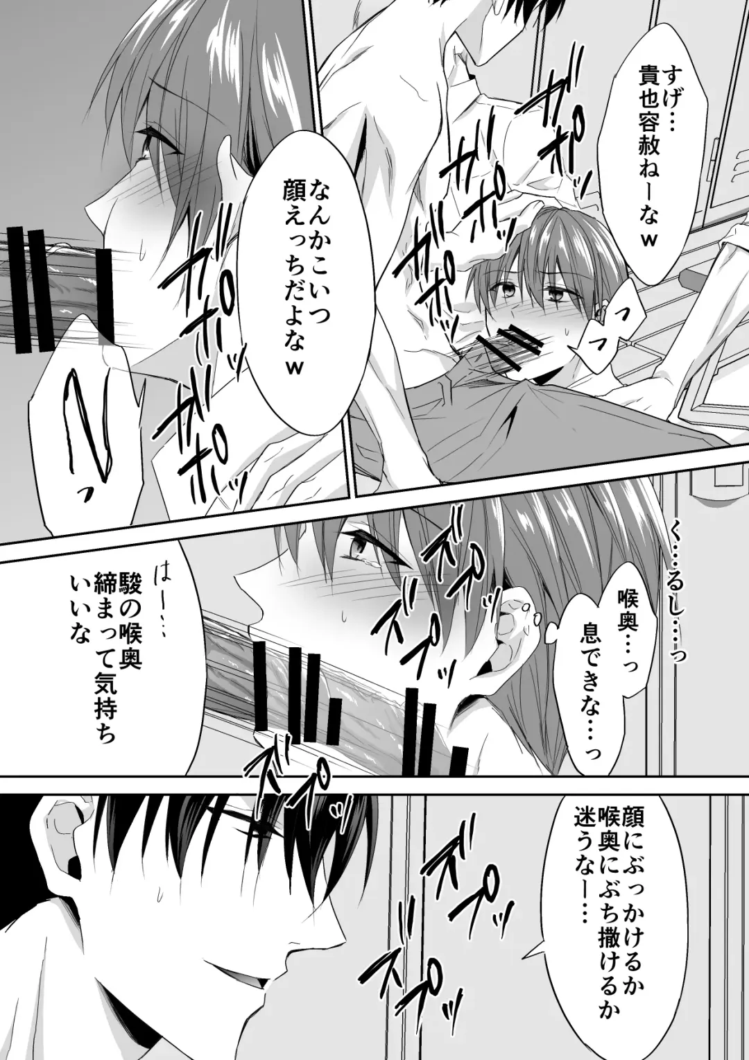 [Souchou Shin] Joou-sama Chara o Shuuchaku Chinpo de Houkai saseraremashita Fhentai - Page 18