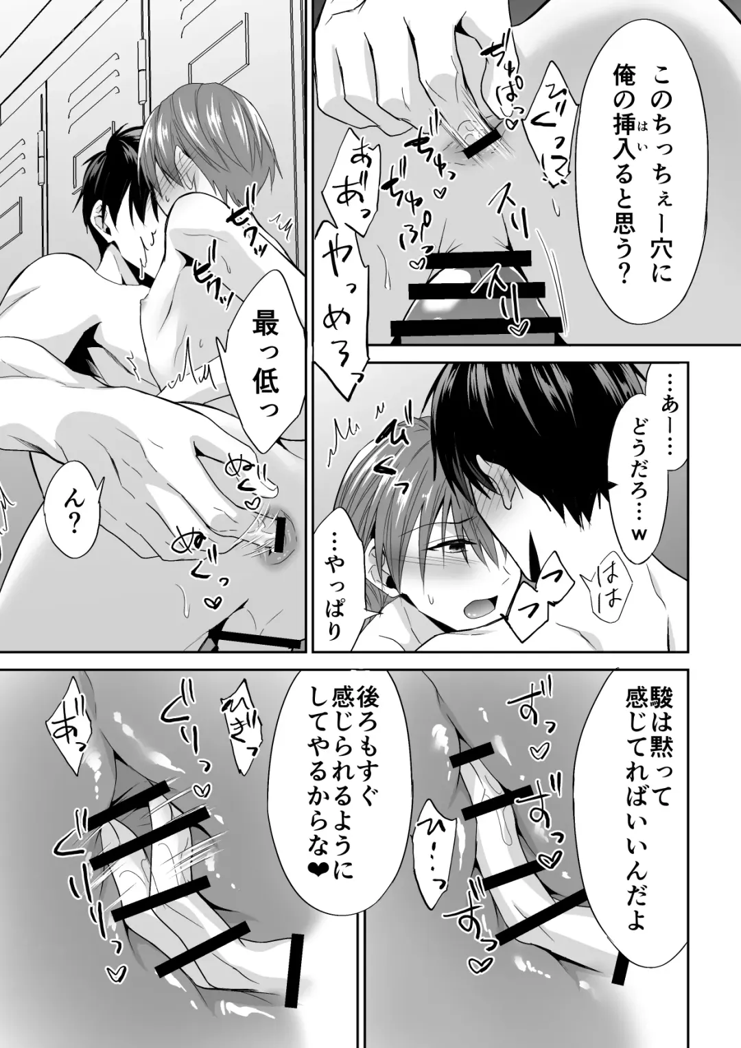 [Souchou Shin] Joou-sama Chara o Shuuchaku Chinpo de Houkai saseraremashita Fhentai - Page 26