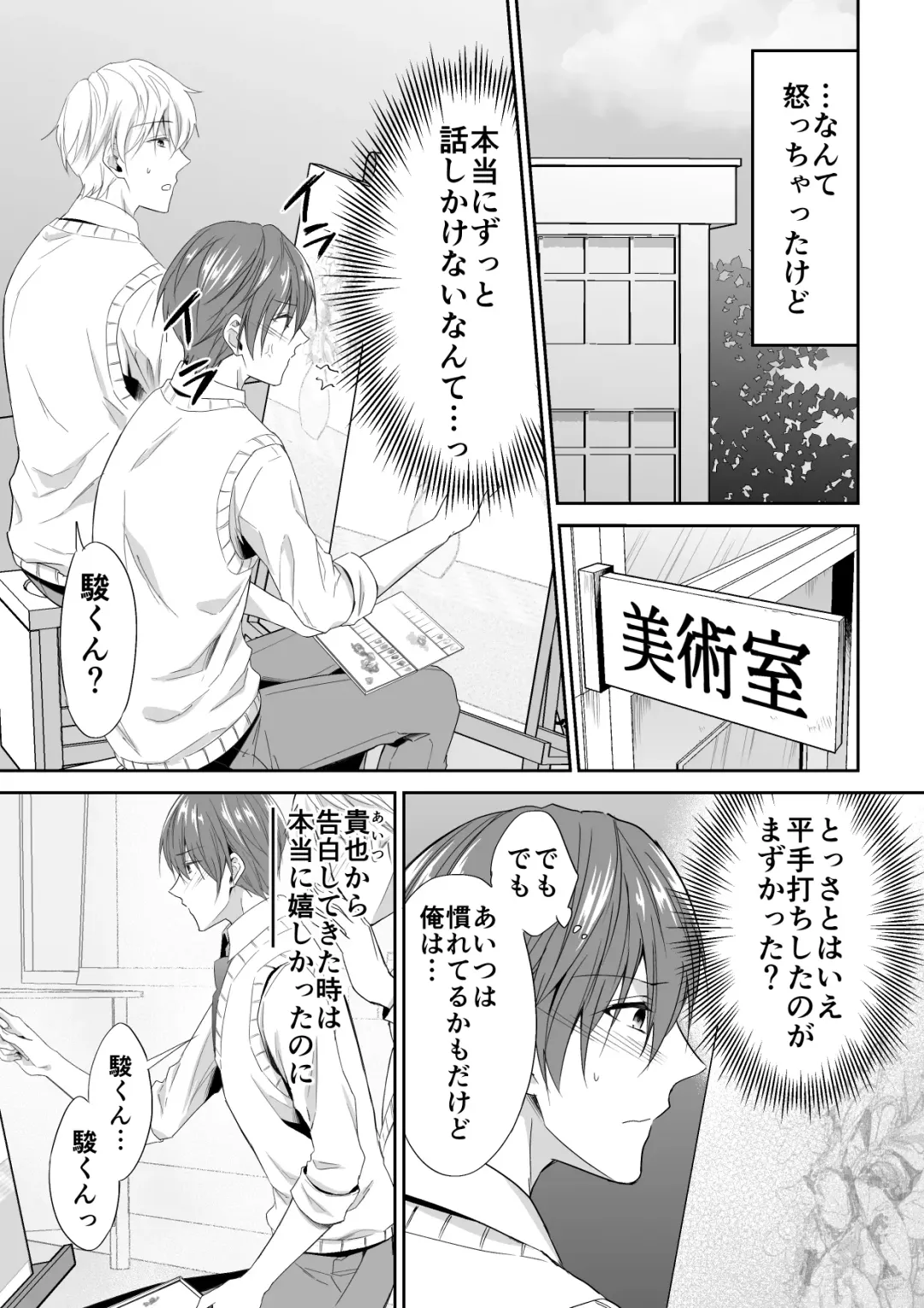 [Souchou Shin] Joou-sama Chara o Shuuchaku Chinpo de Houkai saseraremashita Fhentai - Page 4