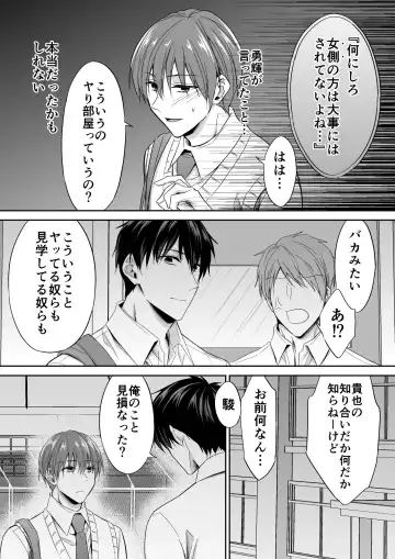 [Souchou Shin] Joou-sama Chara o Shuuchaku Chinpo de Houkai saseraremashita Fhentai - Page 11