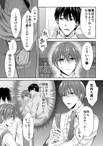 [Souchou Shin] Joou-sama Chara o Shuuchaku Chinpo de Houkai saseraremashita Fhentai - Page 12