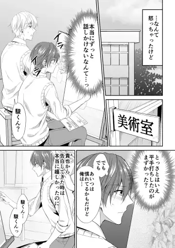 [Souchou Shin] Joou-sama Chara o Shuuchaku Chinpo de Houkai saseraremashita Fhentai - Page 4