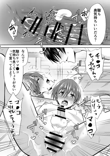 [Souchou Shin] Joou-sama Chara o Shuuchaku Chinpo de Houkai saseraremashita Fhentai - Page 52