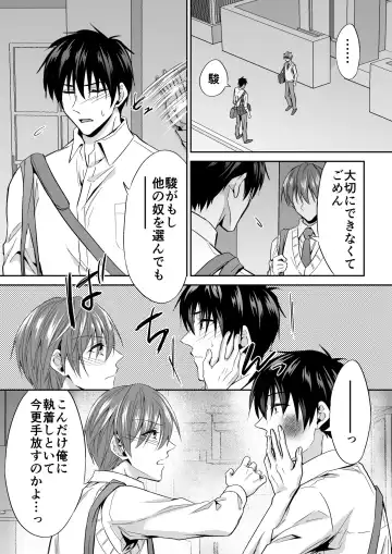 [Souchou Shin] Joou-sama Chara o Shuuchaku Chinpo de Houkai saseraremashita Fhentai - Page 58