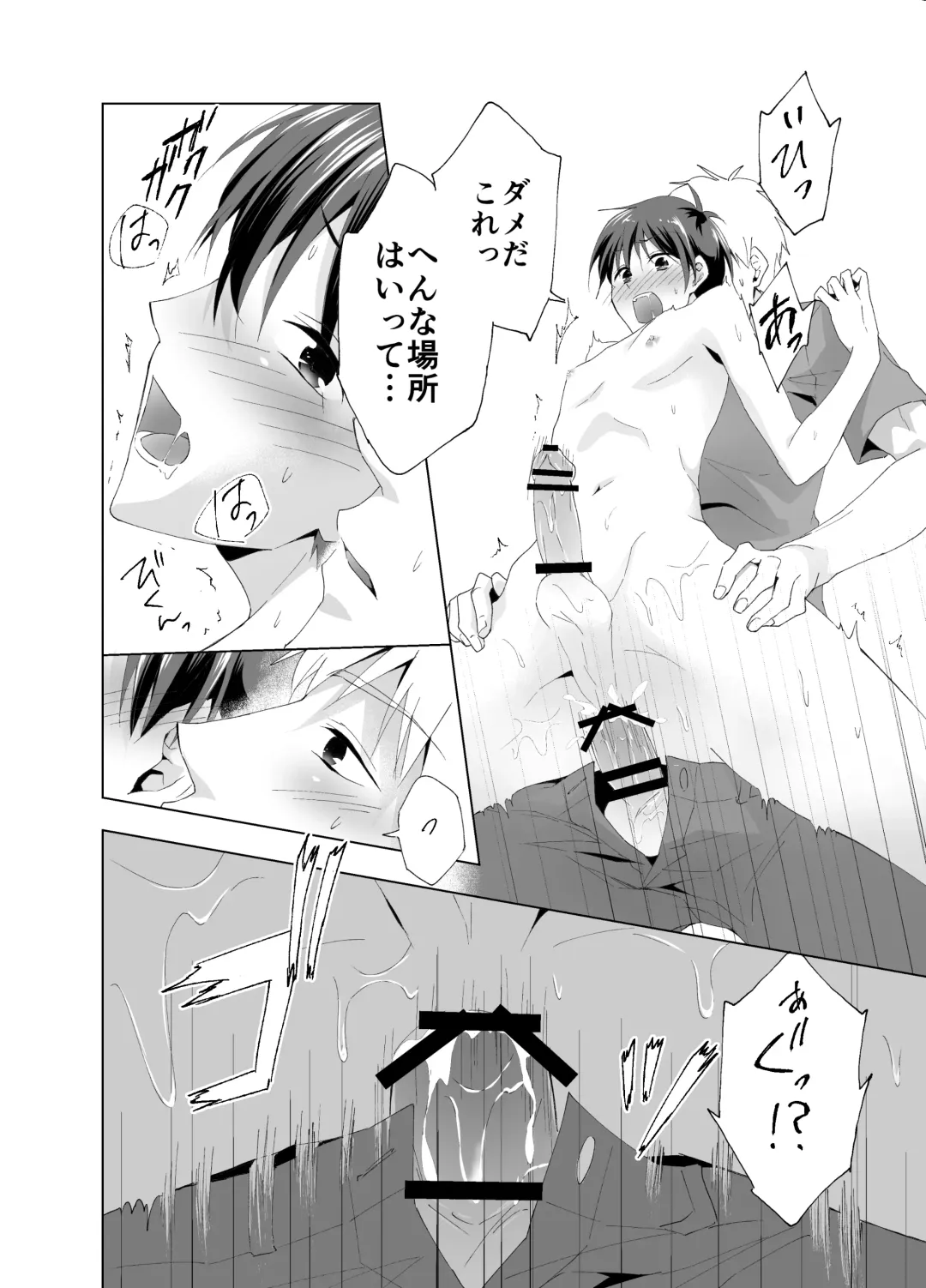 [Souchou Shin] Kizuitara Ore ga Netoraretemashita Fhentai - Page 13