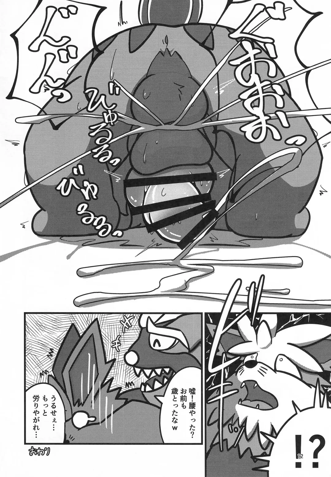 [B-curd - Momou] Yotsu Ashi BL Anthology K9S Fhentai - Page 12