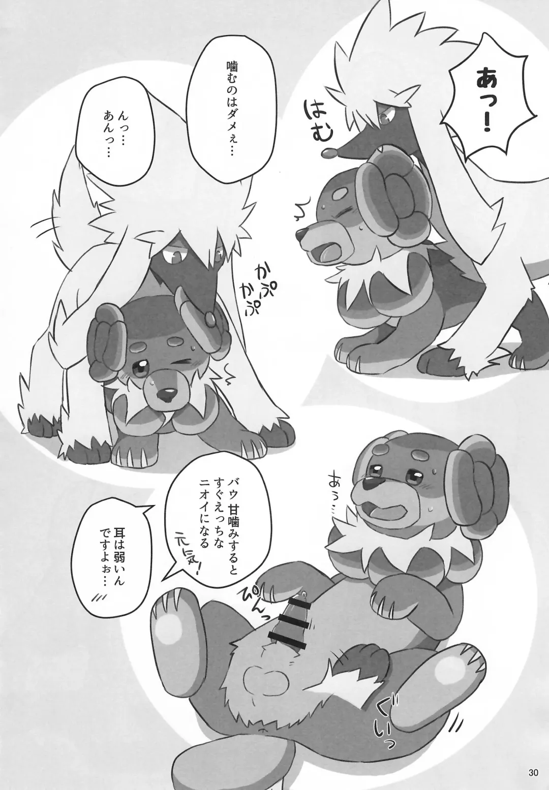 [B-curd - Momou] Yotsu Ashi BL Anthology K9S Fhentai - Page 30