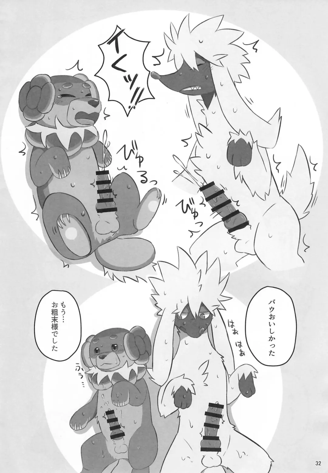 [B-curd - Momou] Yotsu Ashi BL Anthology K9S Fhentai - Page 32