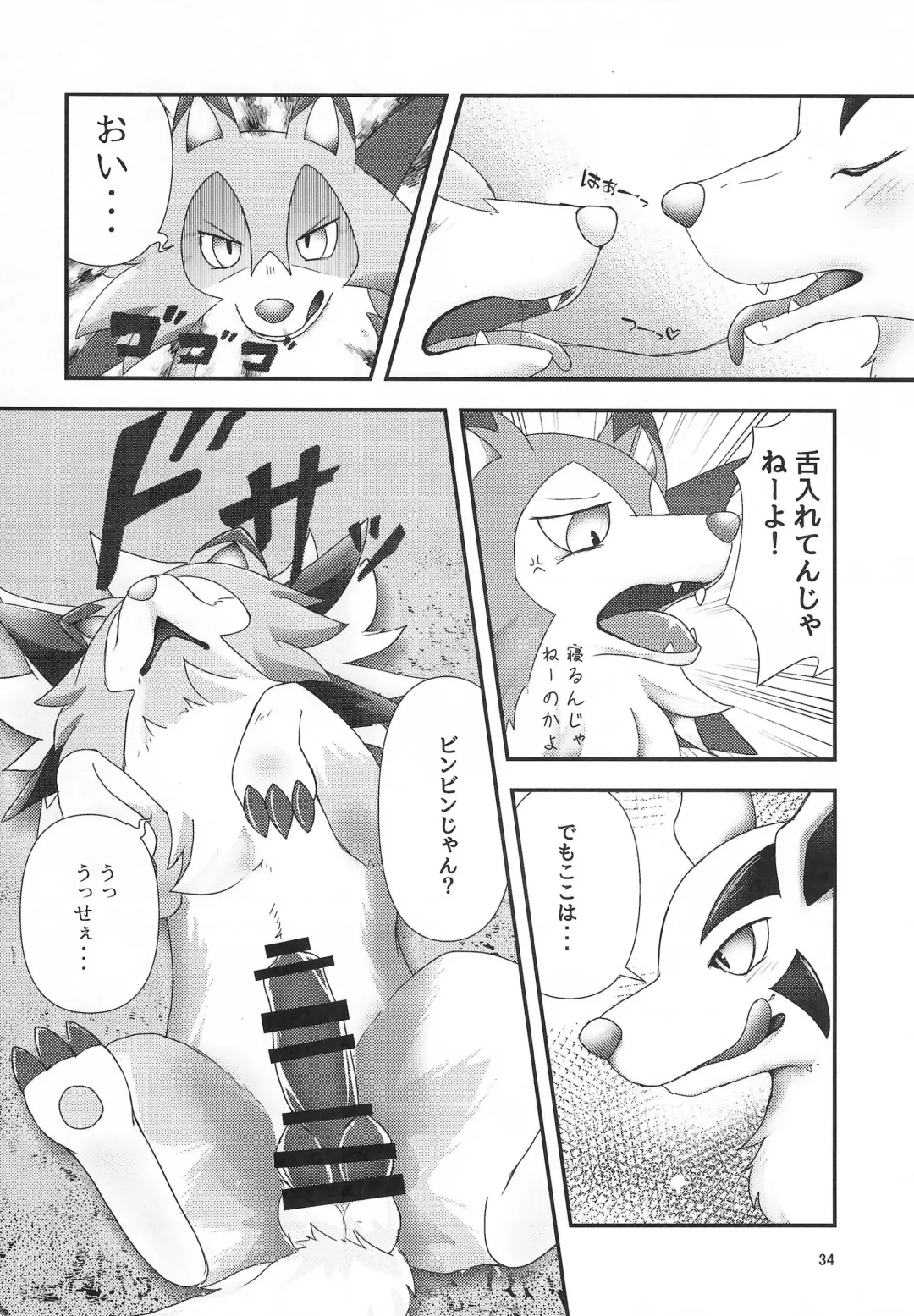 [B-curd - Momou] Yotsu Ashi BL Anthology K9S Fhentai - Page 34