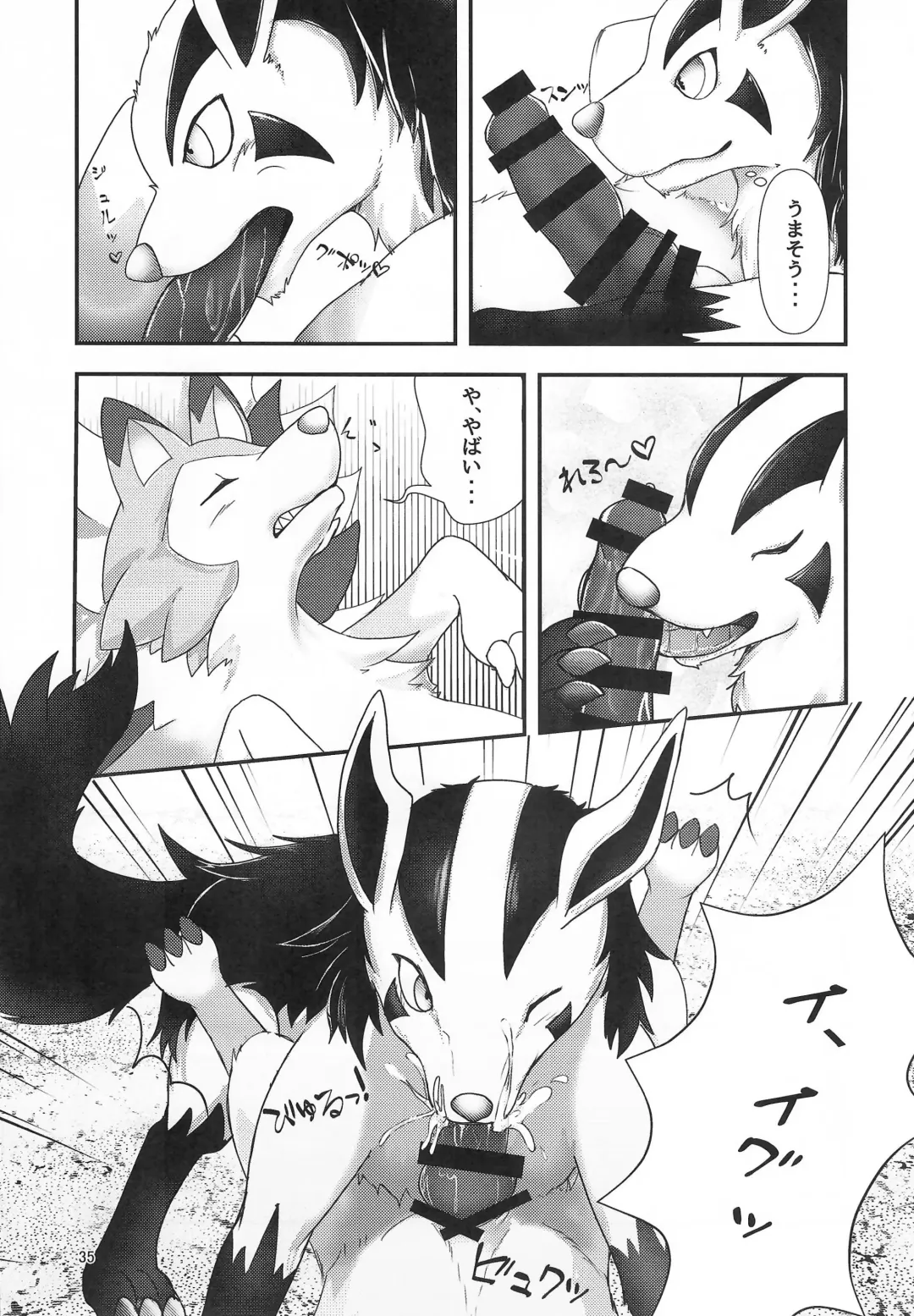 [B-curd - Momou] Yotsu Ashi BL Anthology K9S Fhentai - Page 35