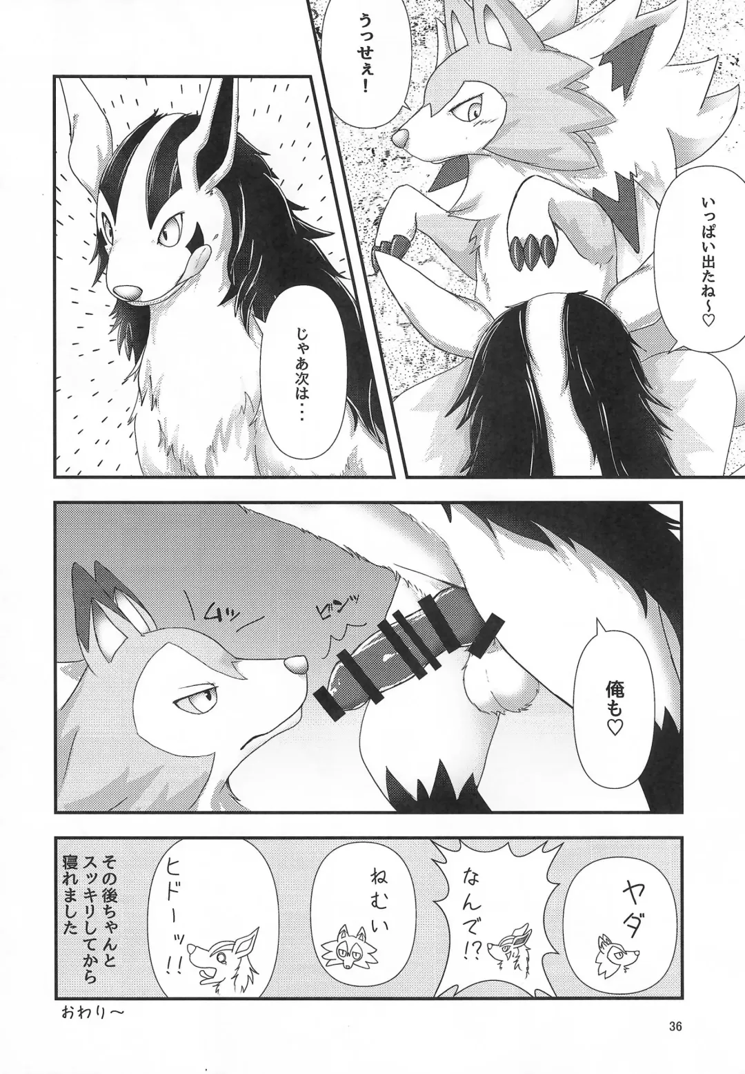 [B-curd - Momou] Yotsu Ashi BL Anthology K9S Fhentai - Page 36