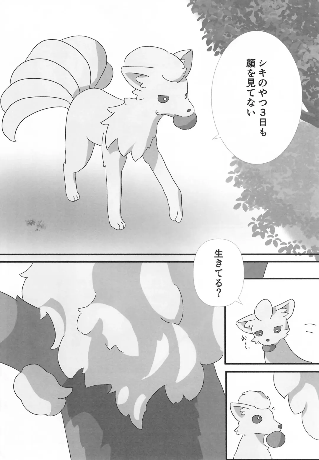 [B-curd - Momou] Yotsu Ashi BL Anthology K9S Fhentai - Page 37