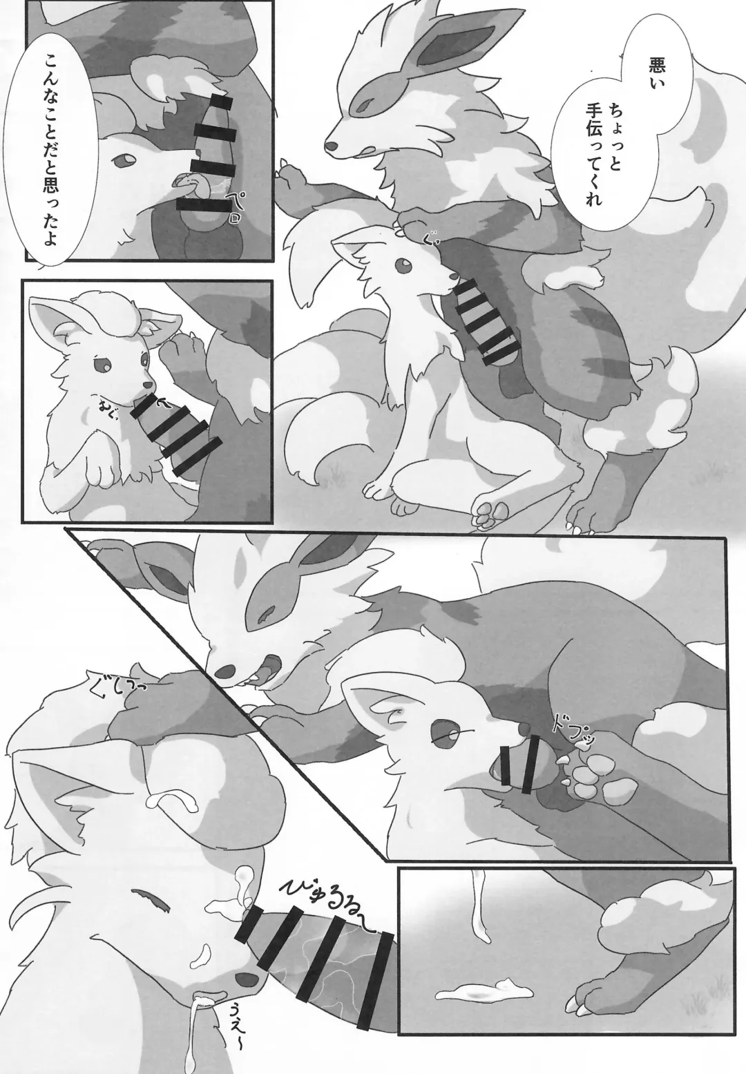 [B-curd - Momou] Yotsu Ashi BL Anthology K9S Fhentai - Page 38