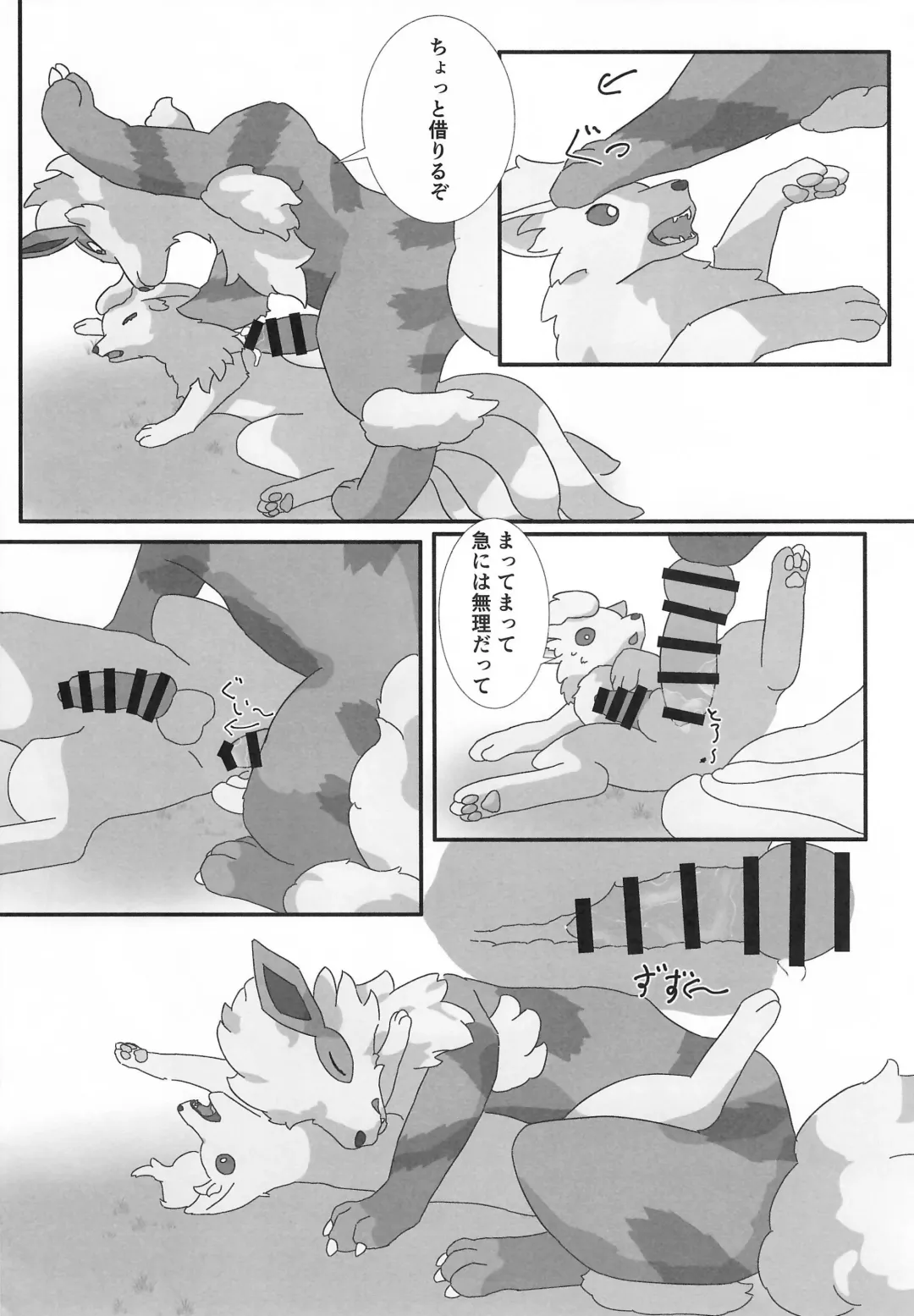 [B-curd - Momou] Yotsu Ashi BL Anthology K9S Fhentai - Page 39